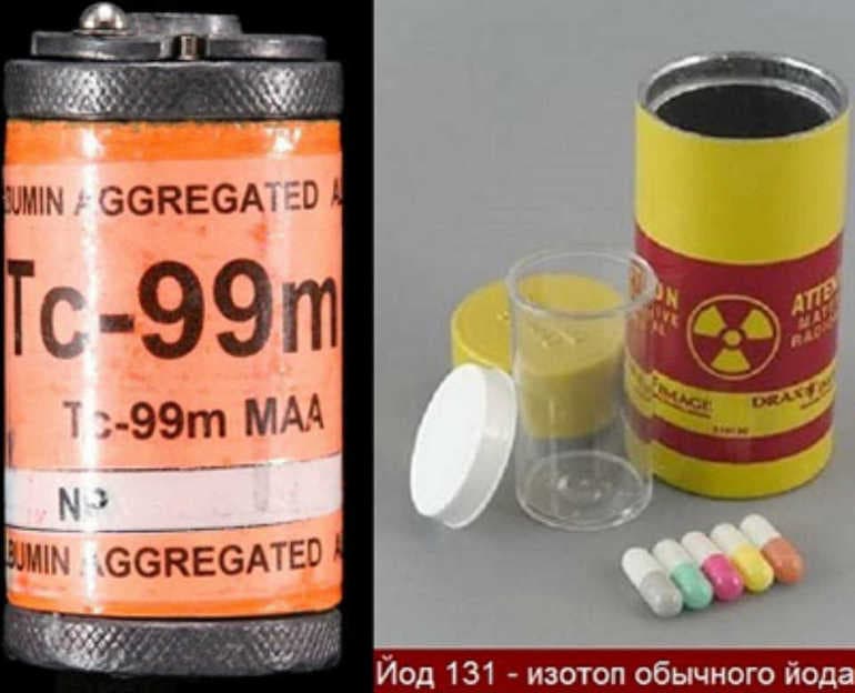 Йод от радиации. Изотоп йода 131. Йод 131 таблетки. Терапия радиоактивным 131i. Изотоп радиоактивного йода (i 131).